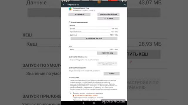 Как исправить ошибку "сервиса гугл плэй,, на планшете Texet смотреть онлайн