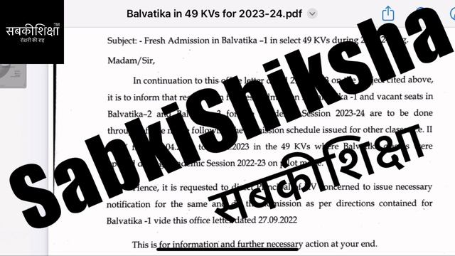 केंद्रीय विद्यालय बाल वाटिका-1,2,3 फॉर्म 3 अप्रैल से निकल रहें है / KVS Bal Vatika Admission 2023-2 смотреть онлайн