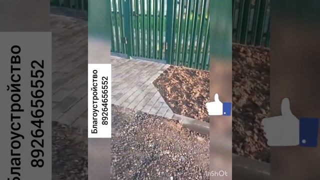 Благоустройство (фасадная часть забора) смотреть онлайн