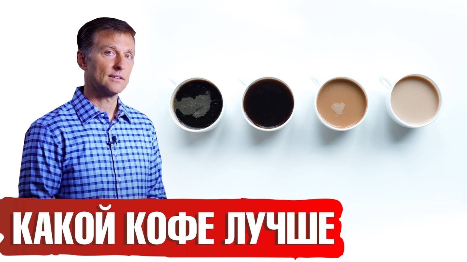 Доктор Эрик Берг - официальный русскоязычный канал