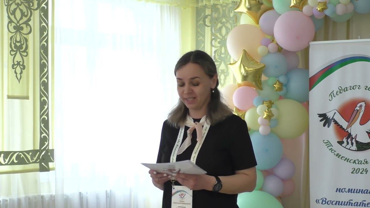 18.04.2024 Воспитатель Осина А.В. «Моя педагогическая находка» смотреть онлайн