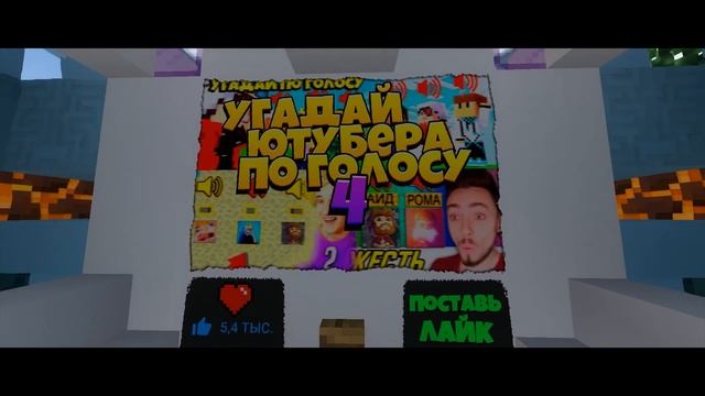 УГАДАЙ ЮТУБЕРА ПО ГОЛОСУ! ССЫЛКА В ОПИСАНИИ! смотреть онлайн