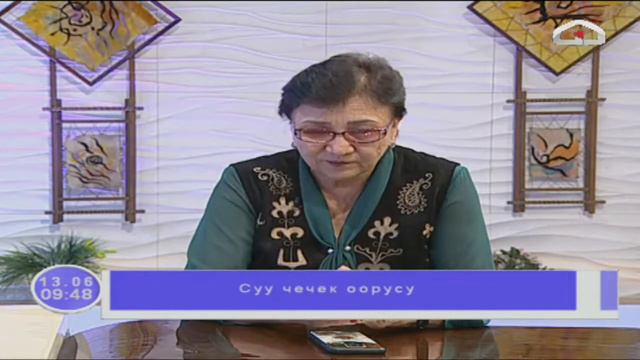 Суу чечек оорусу смотреть онлайн