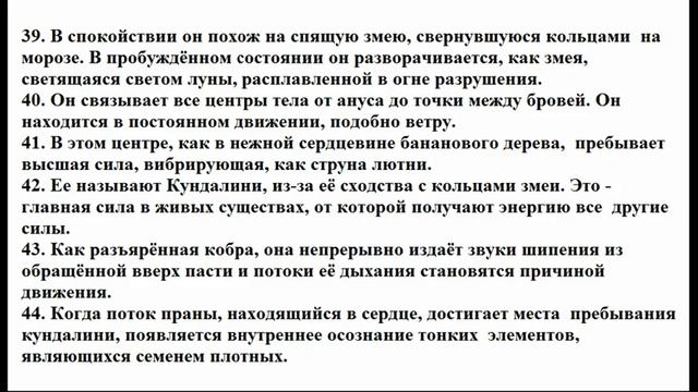Йога Васиштха - книга 6, сарга 80 История о Чудале: Игра пяти элементов. смотреть онлайн