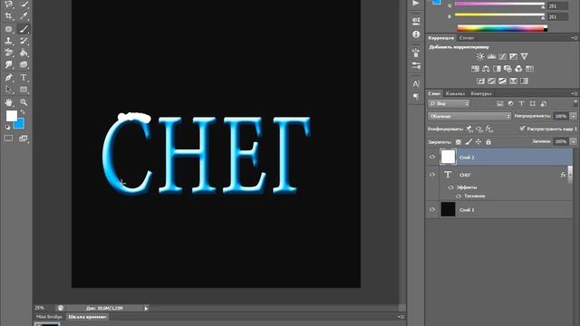 снег на объекте фотошоп cs6 смотреть онлайн