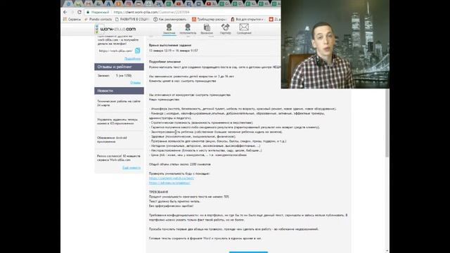 Делегирование работы. Cоставление ТЗ смотреть онлайн