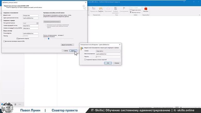 Перенос почты с Яндекс, Mail.ru и Google в MS Exchange #itskills #сисадмин смотреть онлайн