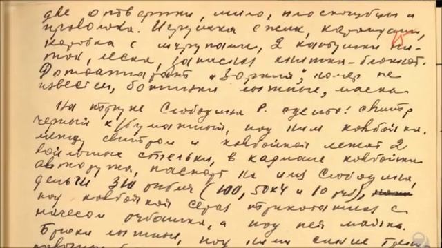 6. Протокол осмотра вещей, обнаруженных на месте происшествия. УД с.11-20 смотреть онлайн