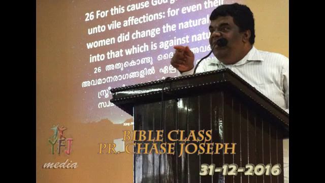 Bible Class by Pr.Chase Joseph (31/12/16) Evening (Last Section) смотреть онлайн