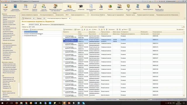 Управление студенческим составом в «1С:Университет» и «1С:Университет ПРОФ» (30.08.2017) смотреть онлайн