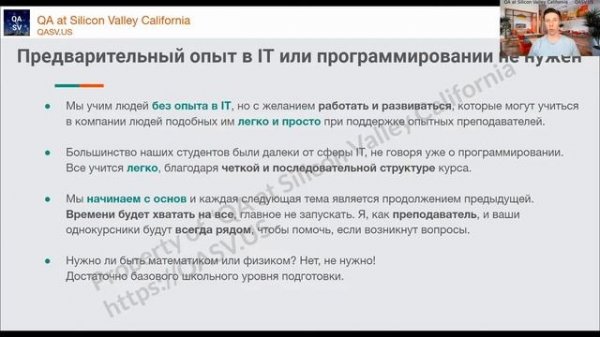 QA-Тестировщик. Предварительный опыт в IT или программировании.