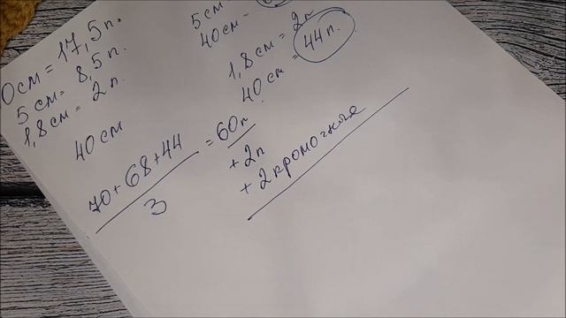 Учимся вязать. Урок 2. Вяжем классикой. Отмеряем нить. Рассчитываем петли. Вяжем снуд. Матрасный шо смотреть онлайн