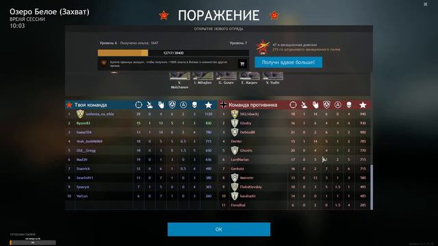 Красная армия всех сильней #5 | Enlisted смотреть онлайн