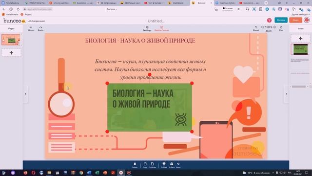 Buncee - оригинальный конструктор онлайн презентаций смотреть онлайн