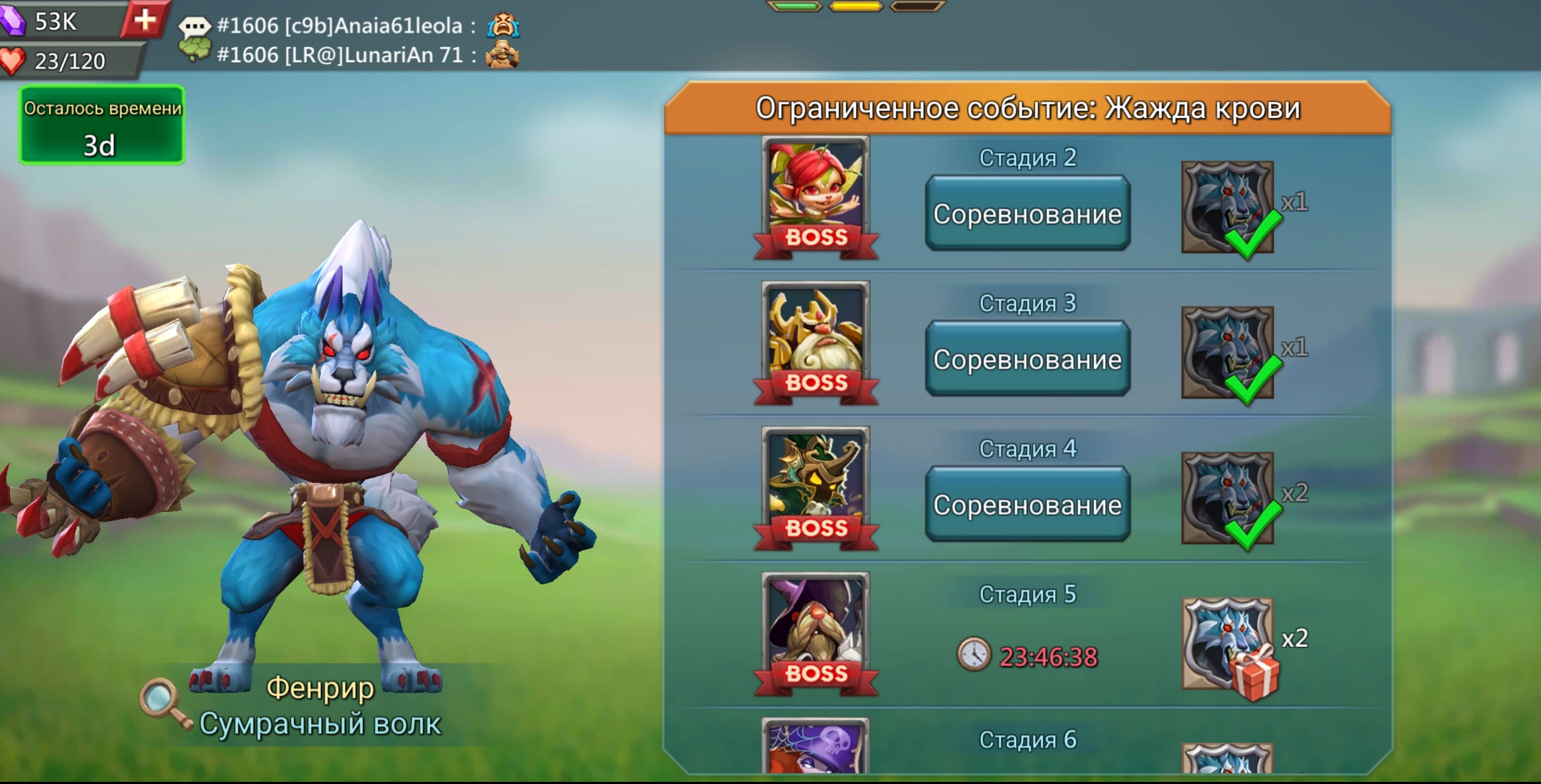 Lords Mobile. Ограниченное событие: Жажда крови. Фенир Сумрачный волк. Стадия 4 смотреть онлайн