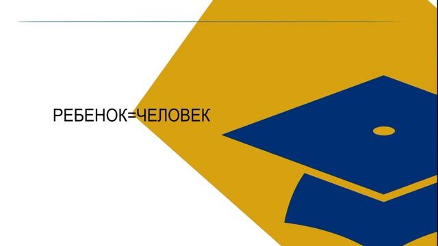 Практическая секция «Реализация воспитательных возможностей» смотреть онлайн