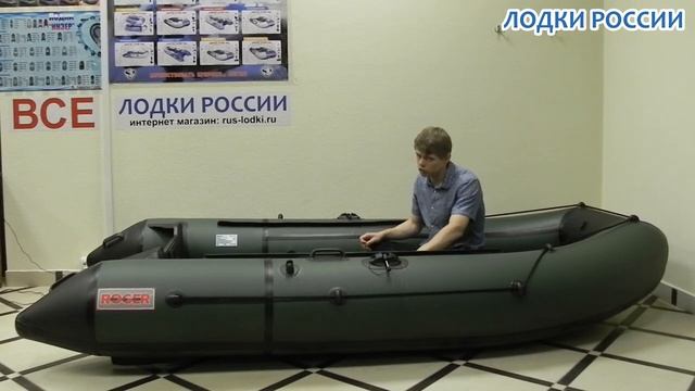 Лодка ПВХ Роджер 310 НДНД смотреть онлайн