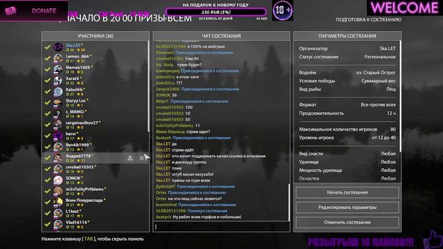 🐟РУССКАЯ РЫБАЛКА 4🐟 РОЗЫГРЫШИ / ТУРНИРЫ [18+🔞] # 73 смотреть онлайн