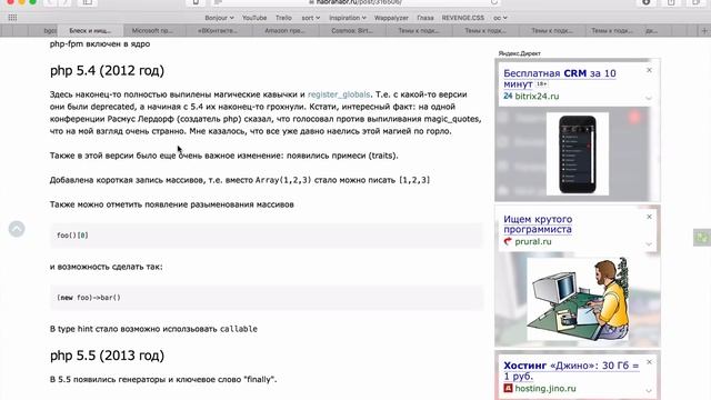 «Блеск и нищета PHP» из подкаста Суровый веб #105 смотреть онлайн