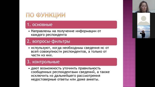 Социально-психологическое исследование. Анкетирование. смотреть онлайн
