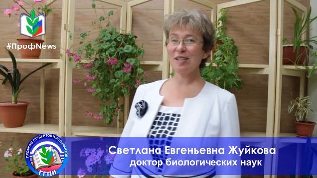 #ПрофNews Открытие кабинета биологии смотреть онлайн