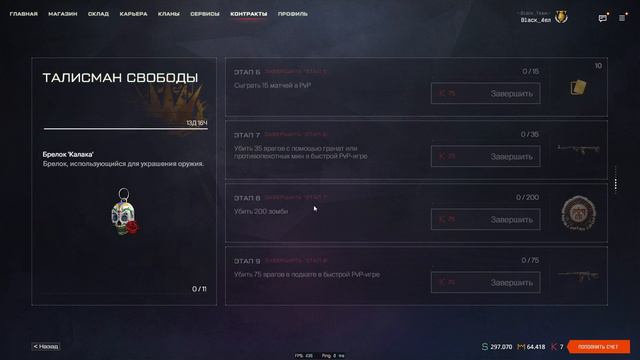 ОБЗОР МИНИ-ОБНОВЫ! / НОВЫЕ ТОПОВЫЕ КОНТРАКТЫ! / АК-12 И МЕТАЛЛИЧЕСКАЯ БИТА НАВСЕГДА! / Warface