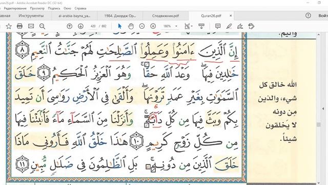Тафсиир - 24 смотреть онлайн
