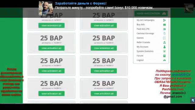 Регистрация в ПайдВертс смотреть онлайн