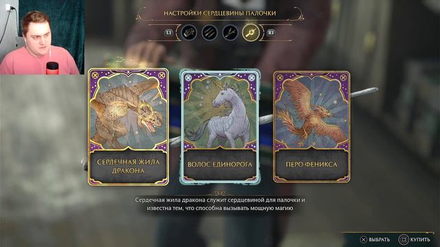 💙 НАКОНЕЦ-ТО СВОЯ ПАЛОЧКА 💙 (Играем в Хогвартс. Наследие) 💙 #4 смотреть онлайн