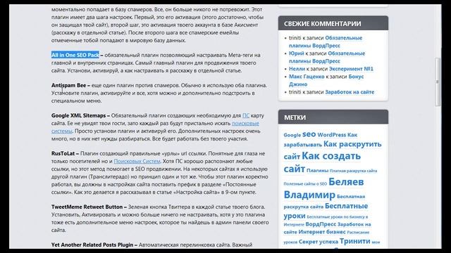 Как установить плагины на ВордПресс смотреть онлайн