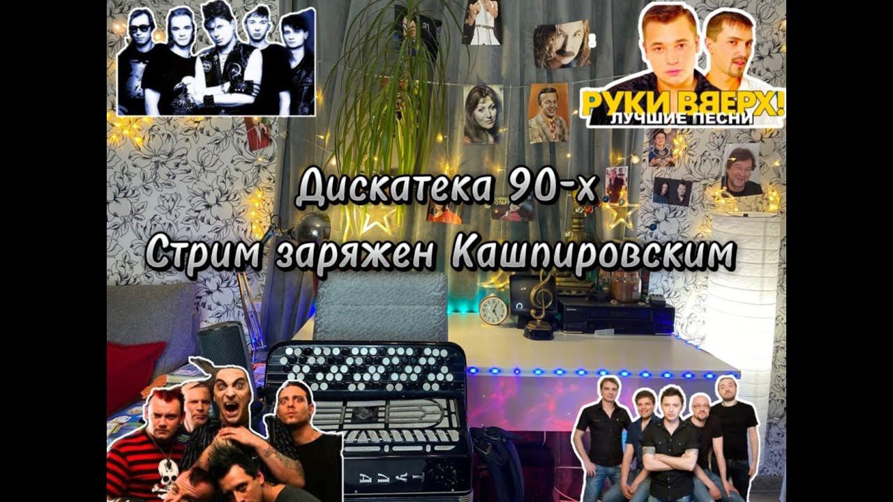 Обсуждаем поездку в деревню! Поем и угадываем любимые песни!)