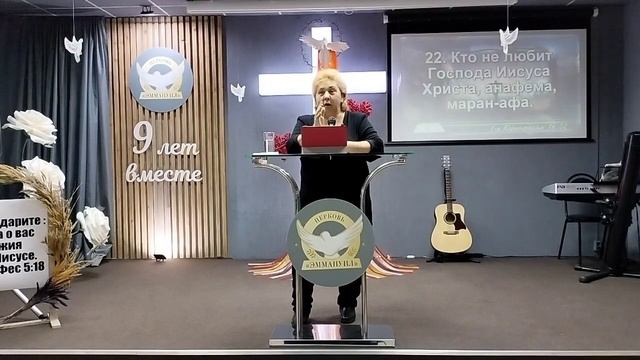 НИЧЕГО КРОМЕ ВЗАИМНОЙ ЛЮБВИ. Церковь ЭММАНУИЛ. Пастор Анна Мишина. 12.11.2023 смотреть онлайн