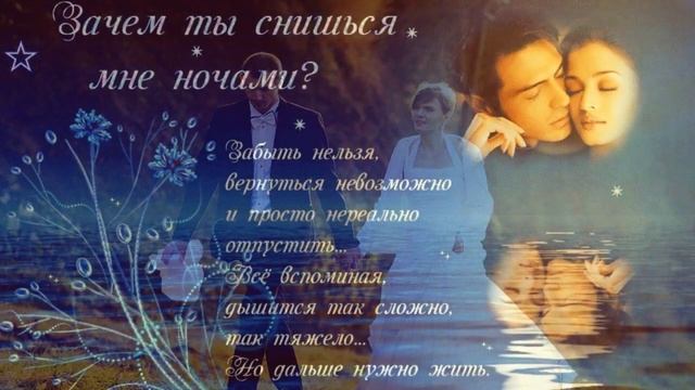 Ты придёшь ко мне во сне, и погладишь по руке. Поцелуешь скажешь нежно, что любишь. смотреть онлайн