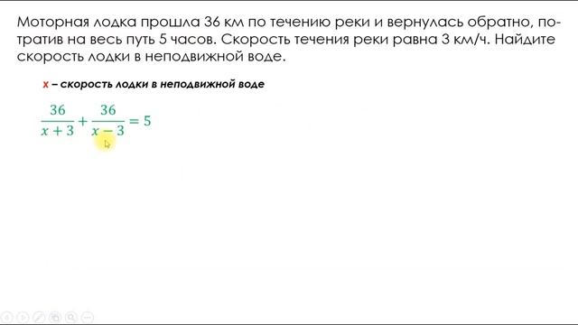 Задачи на движение по воде ЕГЭ и ОГЭ #1 смотреть онлайн