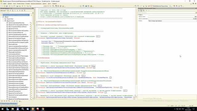 БСП - Быстрое начало разработки с «нуля» - 09.10.2022