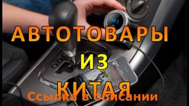 магазин автотоваров красноярск смотреть онлайн