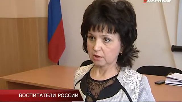 ВОСПИТАТЕЛИ РОССИИ смотреть онлайн