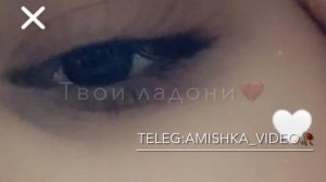 А слеза твоя катилось...