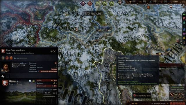 Вторая часть покатушек в Crusader Kings III. Вещий Олег плетёт интриги. смотреть онлайн