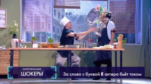 Импровизация: Шеф-повар даёт мастер-класс
