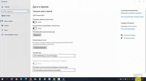 Как изменить время на компьютере и дату