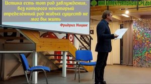 Злая мудрость Ницше.mp4