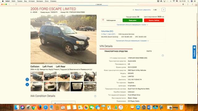 Урок #3. Работа с аукционом IAAI (iaai.com). Отслеживание лотов смотреть онлайн