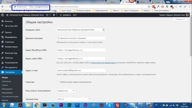Как перейти на надёжный протокол HTTPS на хостинге Тайм Веб смотреть онлайн