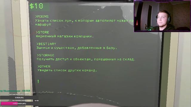 ИГРАЕМ LETHAL COMPANY смотреть онлайн