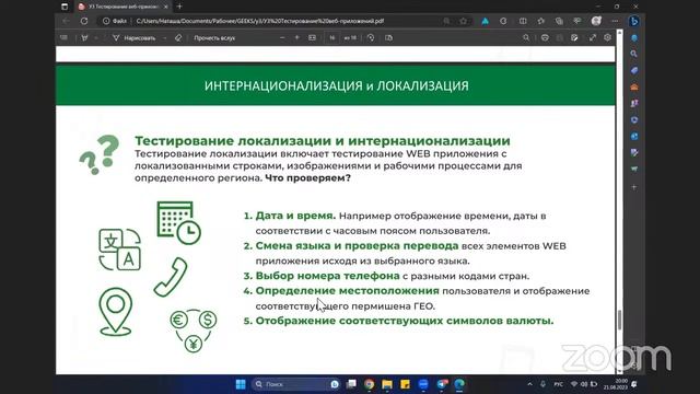 Зал персональной конференции frontend one смотреть онлайн