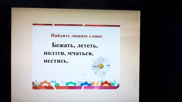 19 05 2020 Русский язык 7 класс смотреть онлайн