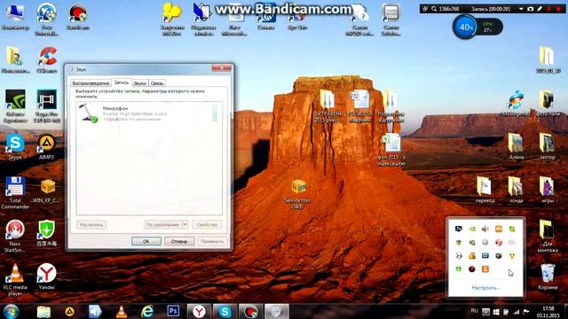 Как увеличить громкость микрофона в Bandicam смотреть онлайн