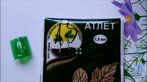 АТЛЕТ ОТ ВЫТЯГИВАНИЯ РАССАДЫ