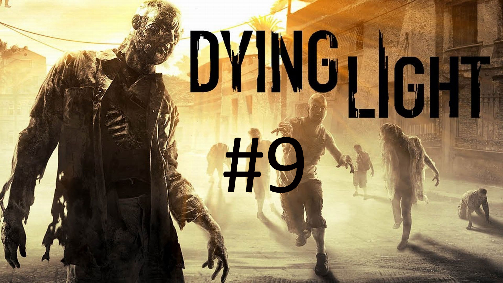 Прохождение Dying Light - Часть 9 (кооператив)